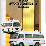 199708 E24 ファーゴ2B型救急車
