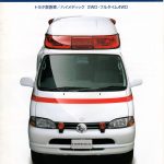 200005 H32S/38Sトヨタ救急車ハイメディック
