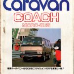 198311 E23 キャラバンコーチ